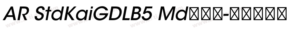 AR StdKaiGDLB5 Md手机版字体转换